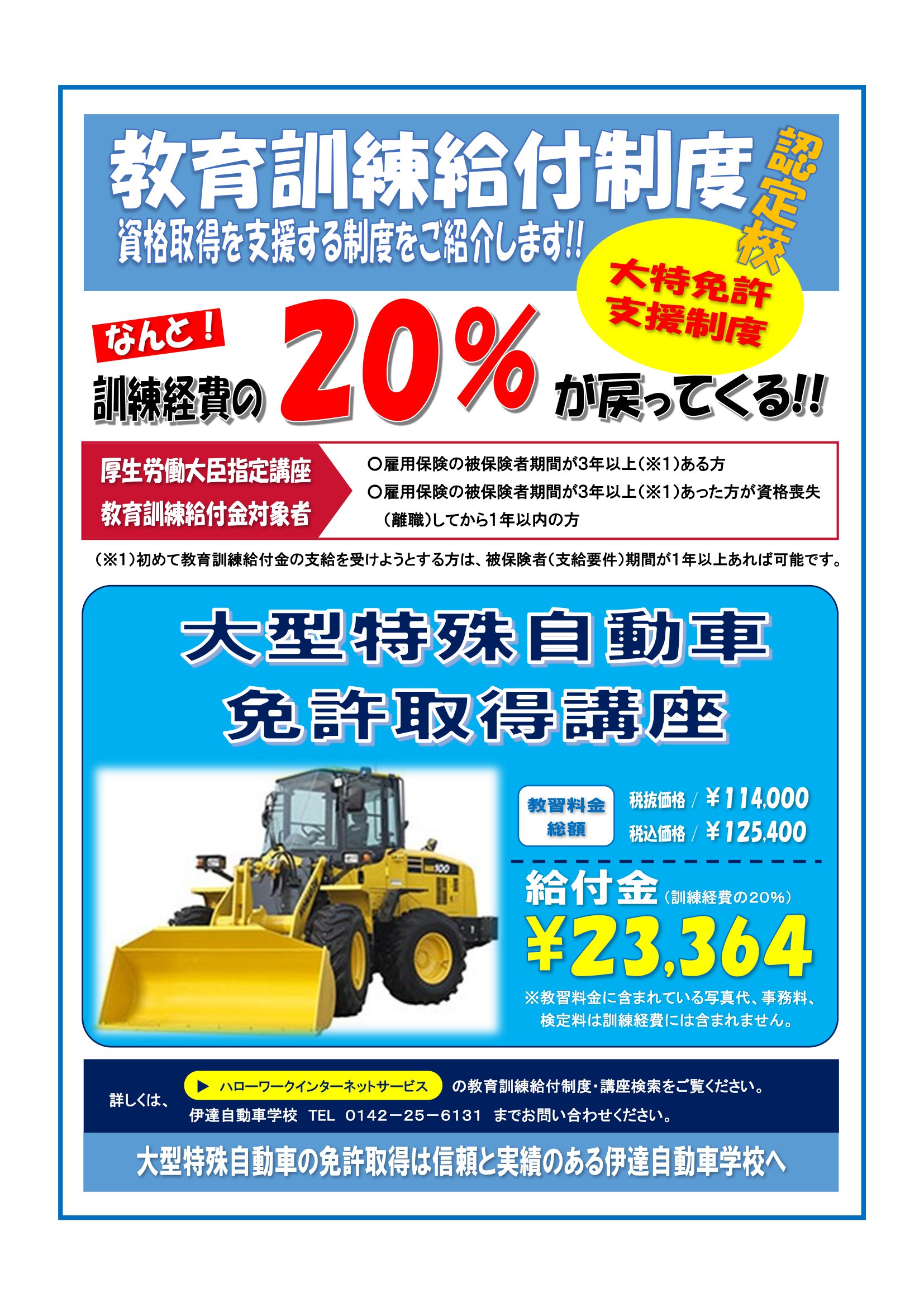 専用リーフレット2023.4new