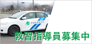 採用情報