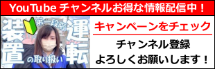 YouTubeチャンネル