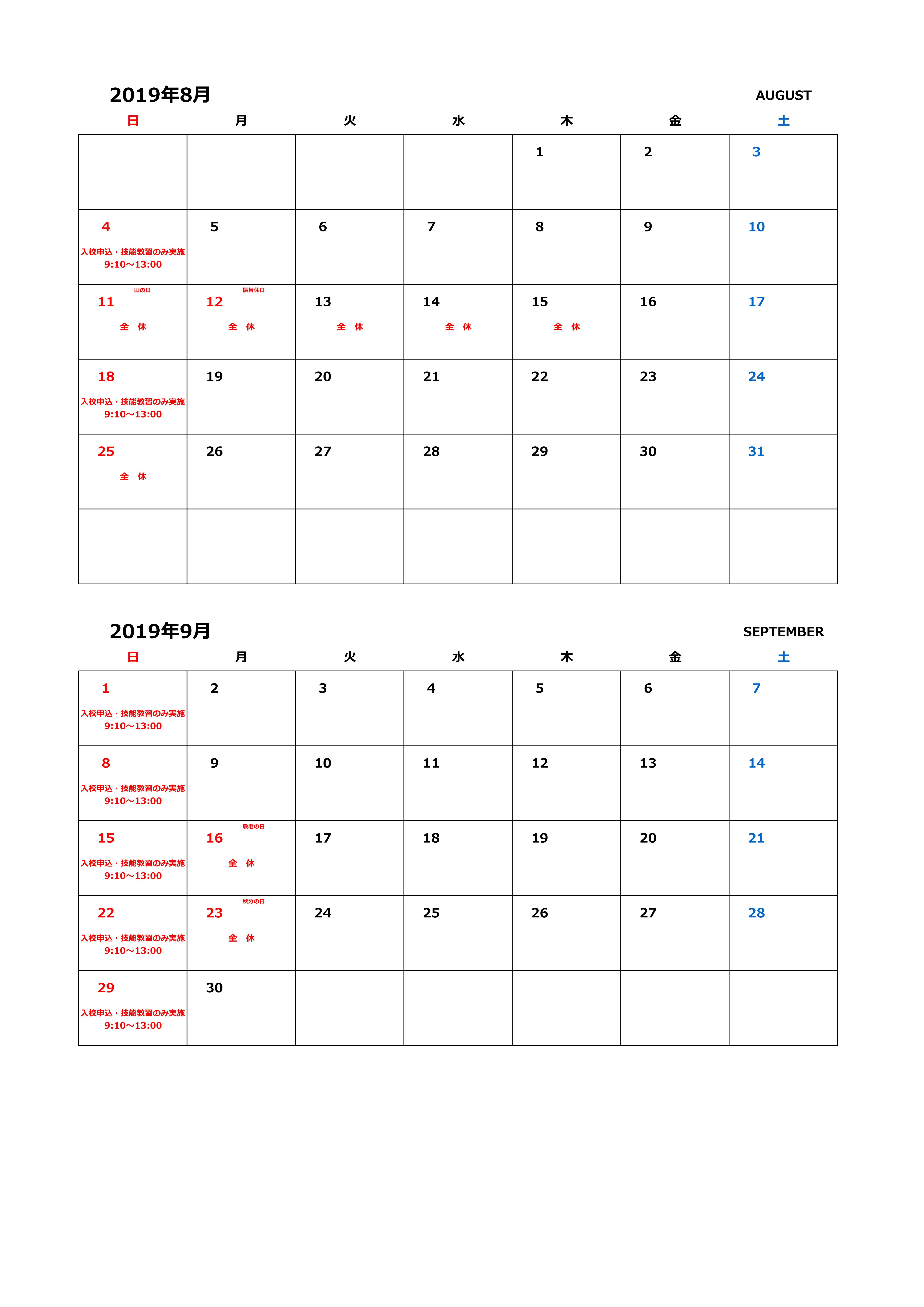 HP用の営業日お知らせ_01