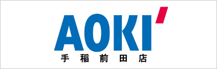 AOKI 手稲前田店