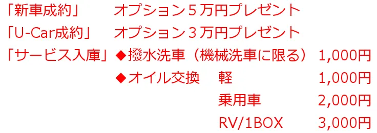 提携企業様一覧 | 恵新自動車学園 手稲自動車学校 提携企業様一覧 | 恵新自動車学園 手稲自動車学校