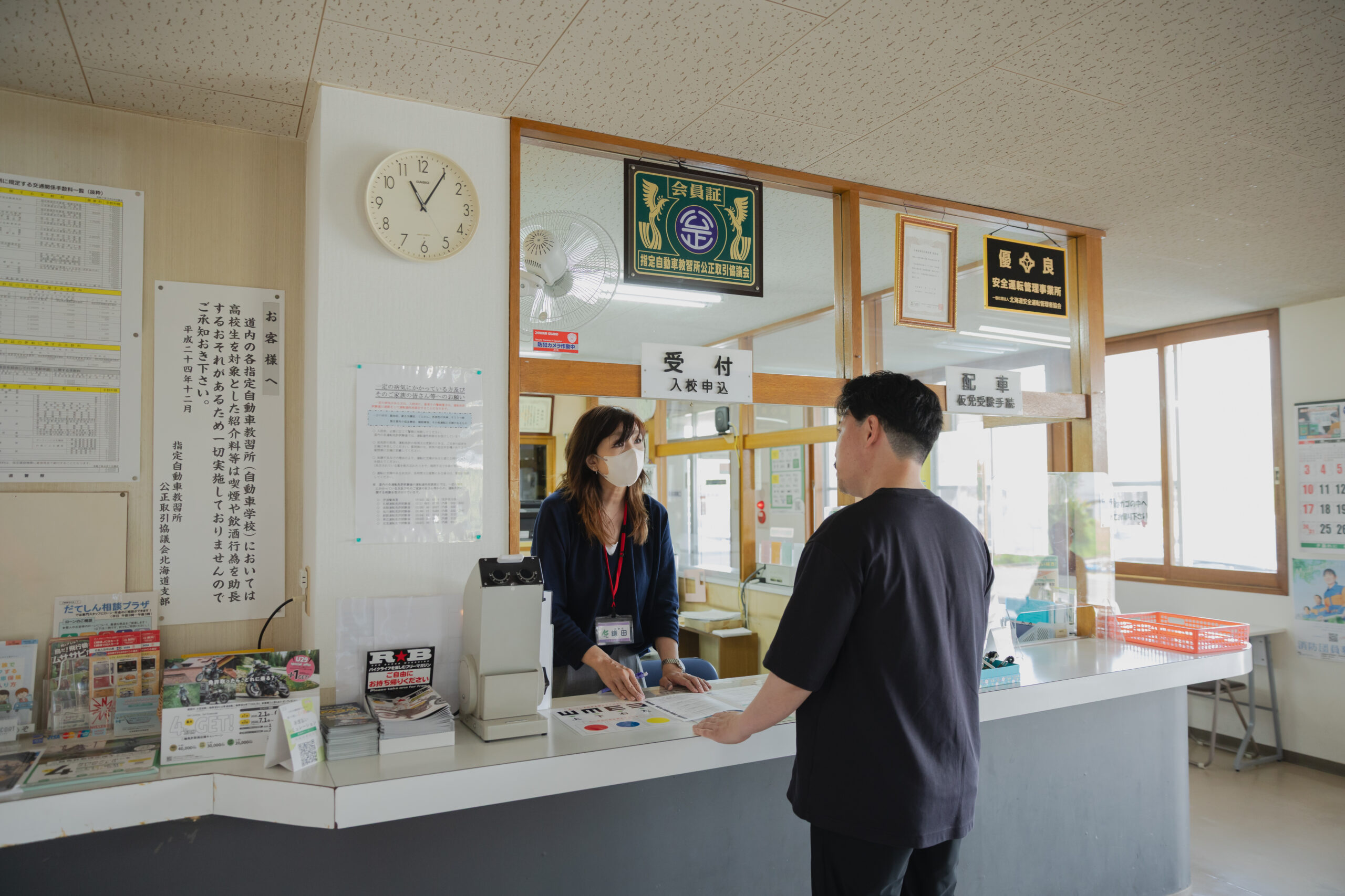 伊達自動車学校の送迎バス予約窓口