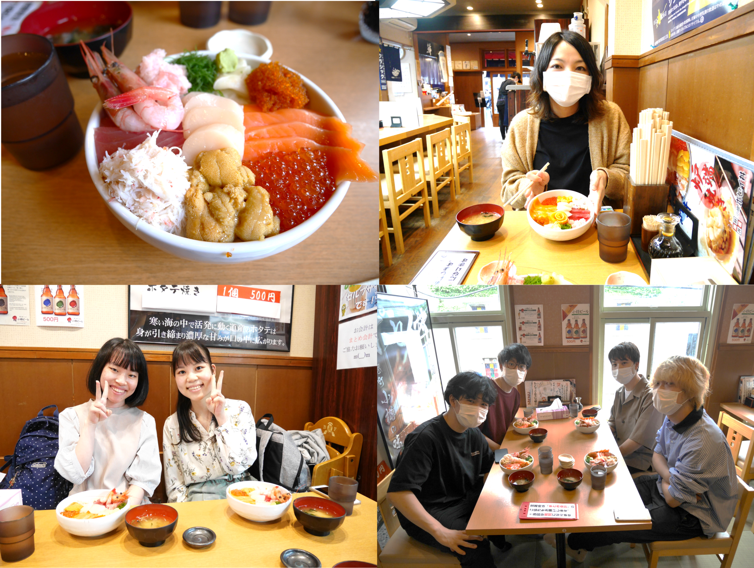 小樽プチ旅キャッシュバック